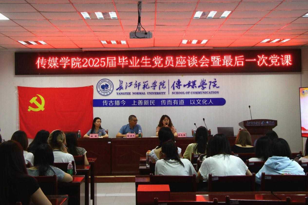 【毕业季】传媒学院2025届毕业生...