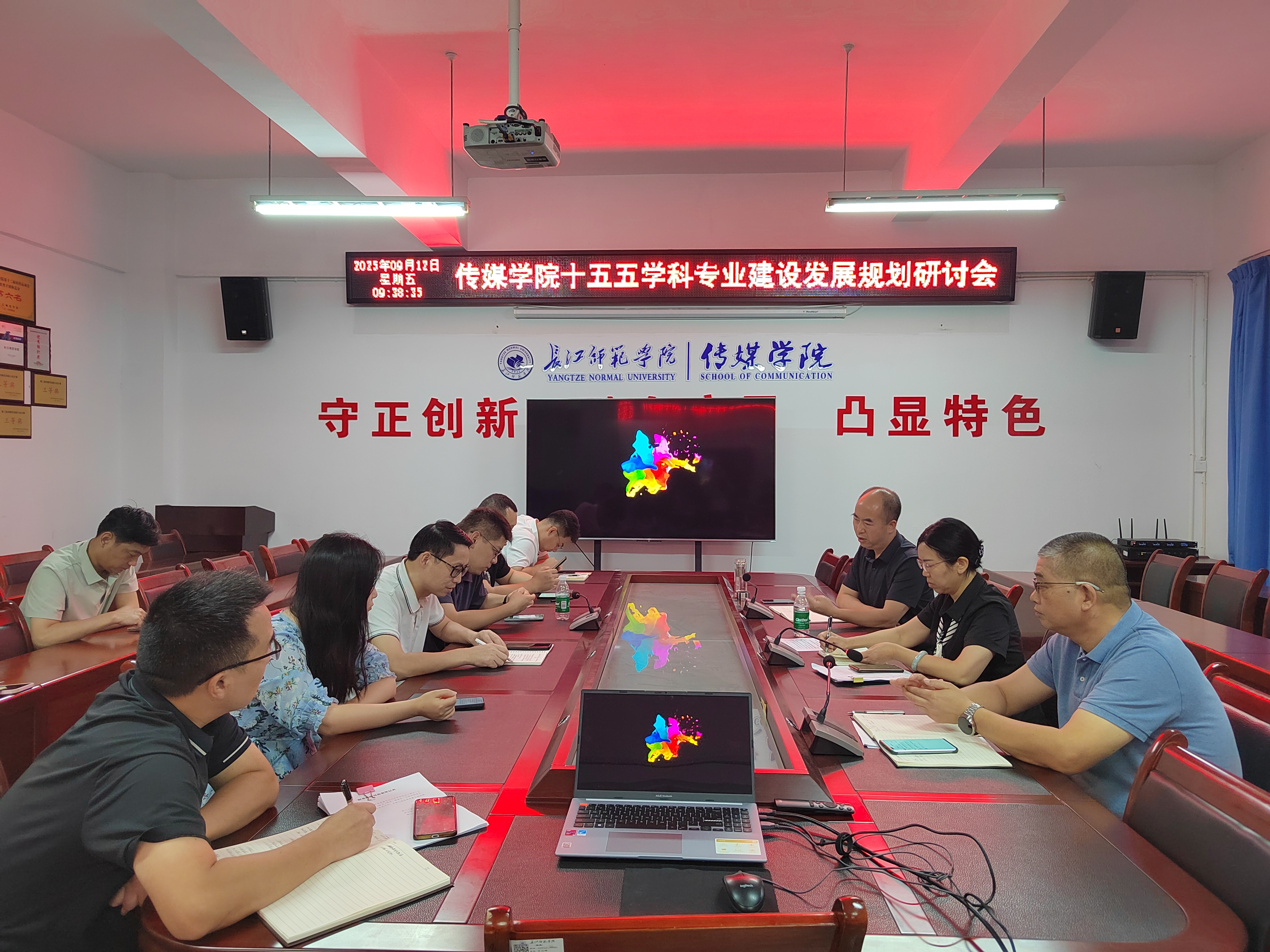 传媒学院“十五五”学科专业建设...